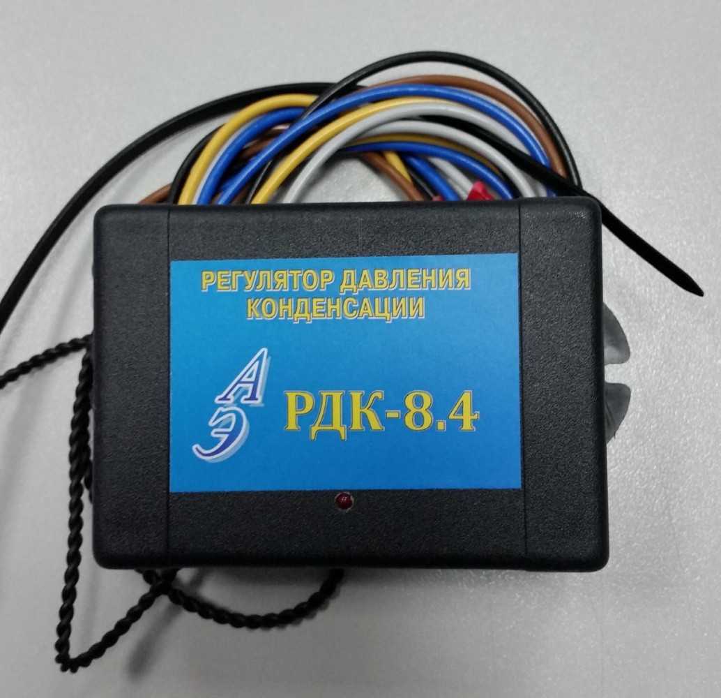 Регулятор давления конденсации РДК-8.4 (РДКК 33)