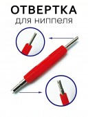 Ключ ниппельный