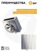 Оголовок SKF125(КИВ) приточного клапана