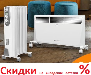Распродажа обогревателей